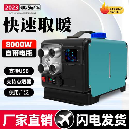 驻车热器12V24加V220V三用一车体机货家用柴147油暖燃空气暖取暖