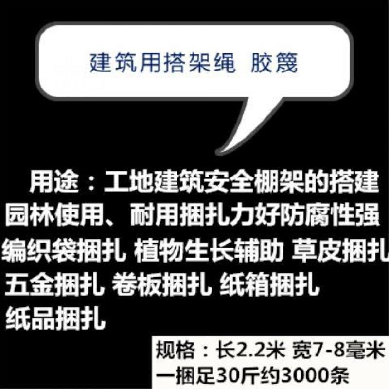 建筑搭竹架绳绳胶篾篾塑料排山扎篾胶带0绑扎带每捆足3包斤NOS邮