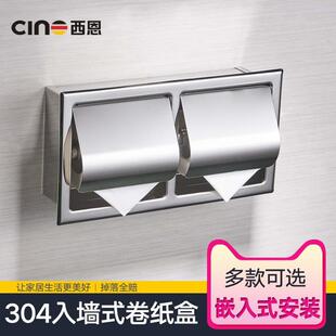 29批暗藏间纸巾架厕所双卷纸架不锈钢入盒卷纸墙纸巾卫生厕纸架手