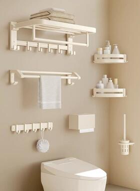 奶油风免打挂室孔毛巾架浴浴巾置物架卫生间间件MVX五件套装洗手