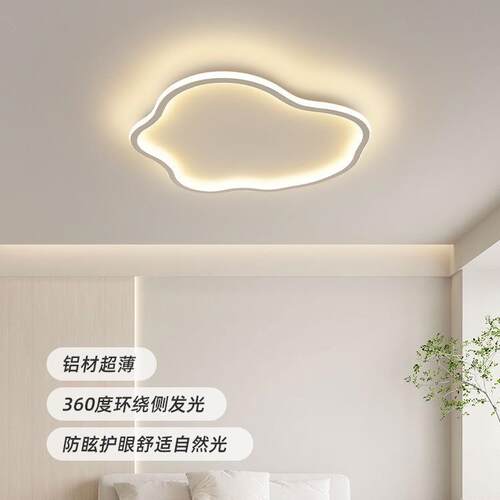 谱护眼顶灯le吸d简约现代创意光云朵灯儿全童804房间灯具极简卧室
