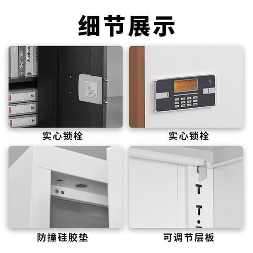 加厚电子保密柜钢制密码文件保柜公铁皮柜办YS-L/W资料档案柜家矮
