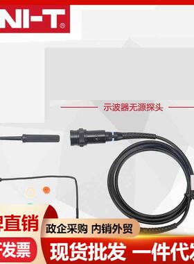 优利德U3P0/UTP04/(UTP05/UTP06示波器探头无源探极兆)102TMHz