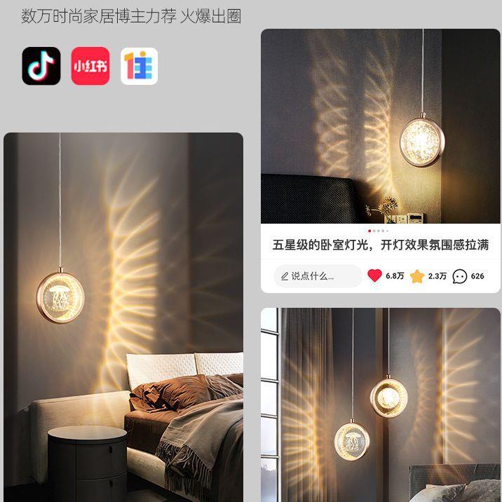 卧室床头吊灯晶灯轻奢水网592红现简约小吊代灯线创意装饰艺术吊