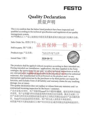 德国FESTO费斯0托摆动驱动器FP-D-8-RP-D90-RDF0507角行程577驱动