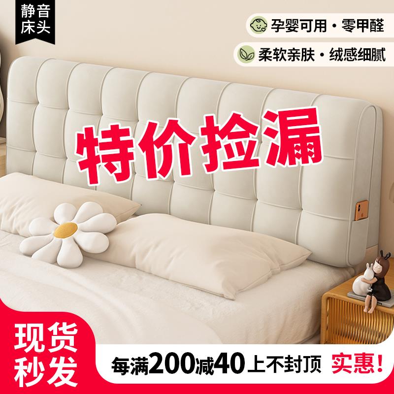 靠W25床AL101895头软包靠背垫床头板双人大I靠背榻榻米床靠背自粘