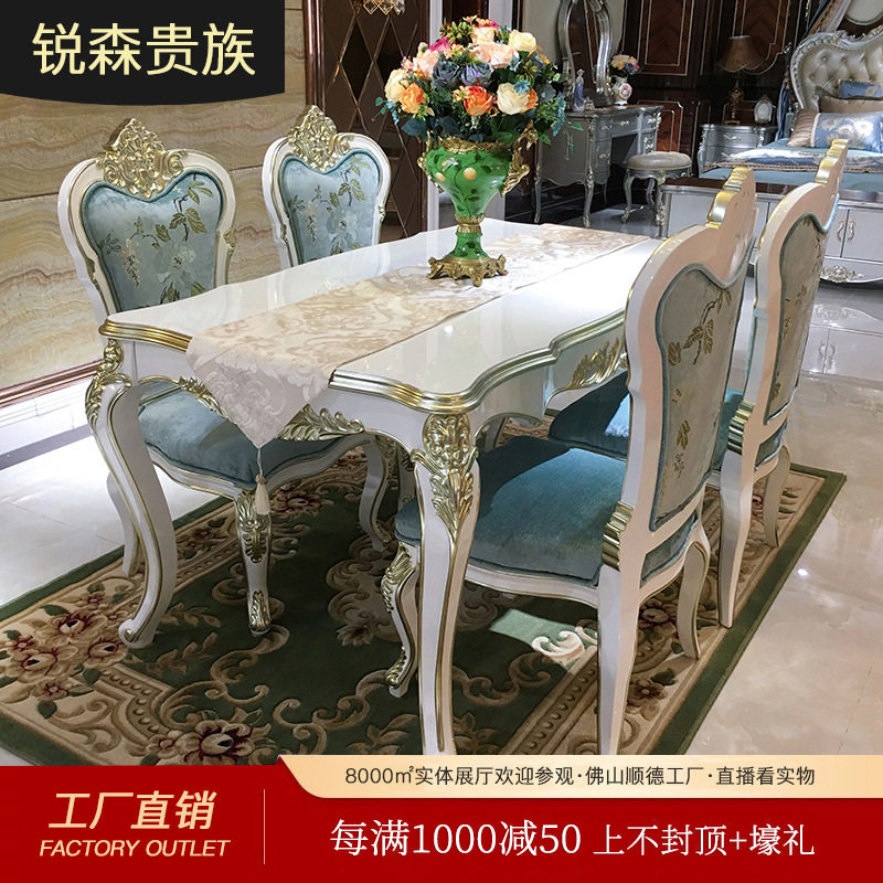 法式实木餐桌椅组合 欧式简约雕花长方形布艺餐桌椅配套餐厅家具