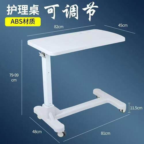 升降桌老人多功移动护理能餐病房床边桌BS懒人气A压桌移动G-02餐