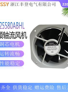DS2A250DS22580MAB工频轴流风机散8热风扇DSM22580NB耐高温轴流风