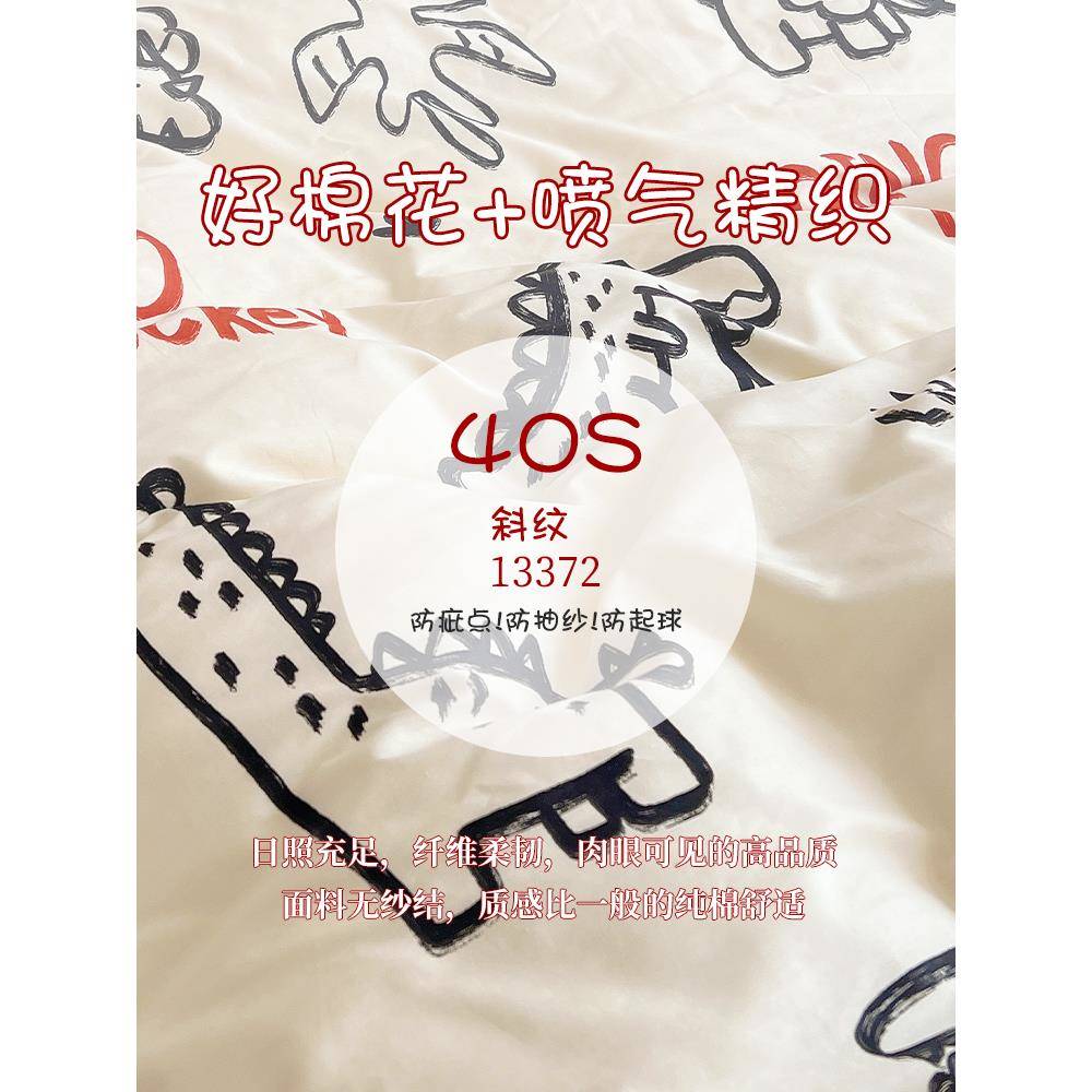 卡2024-1-2通全棉纯棉床四件套被儿童床品男生黑套床上单宿舍白三