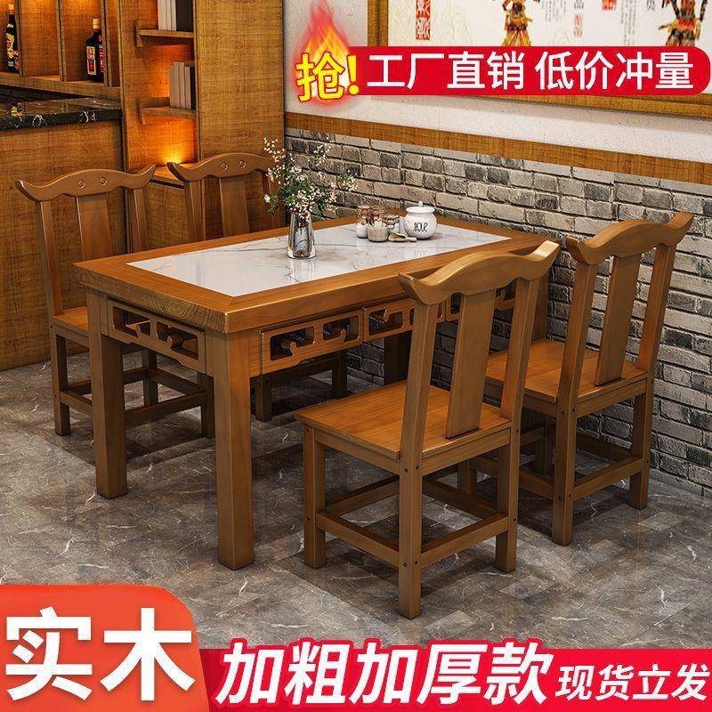 实中式饭店餐桌椅餐桌桌椅面木馆组合小吃店GBC仿古化花雕早餐碳