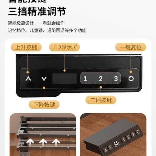 智能电动升降桌架家用机办公桌腿电四梁双408茶几横书桌支架电脑