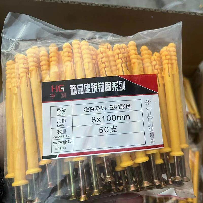 小黄鱼膨胀M螺/丝塑65料膨胀螺栓装彭胀钉尼龙套膨胀栓6M8/M10