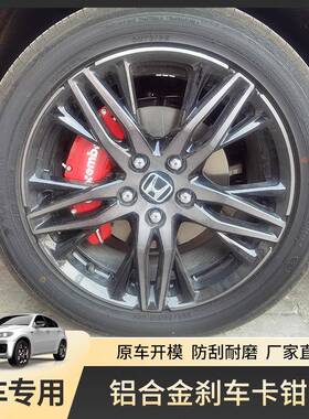 改汽车专模车制作铝合金钳53596罩轮运动卡风装饰装套件