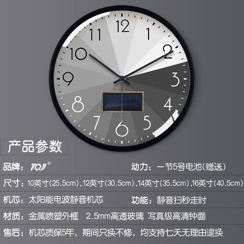 TJQ太阳尚能电波钟免打孔简约挂钟静客厅PCF家用时音挂表挂墙时钟