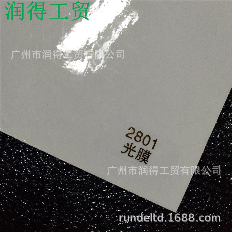A3 A4透明亮光保护膜8~17寸笔记本外壳-相之宝防水防静电