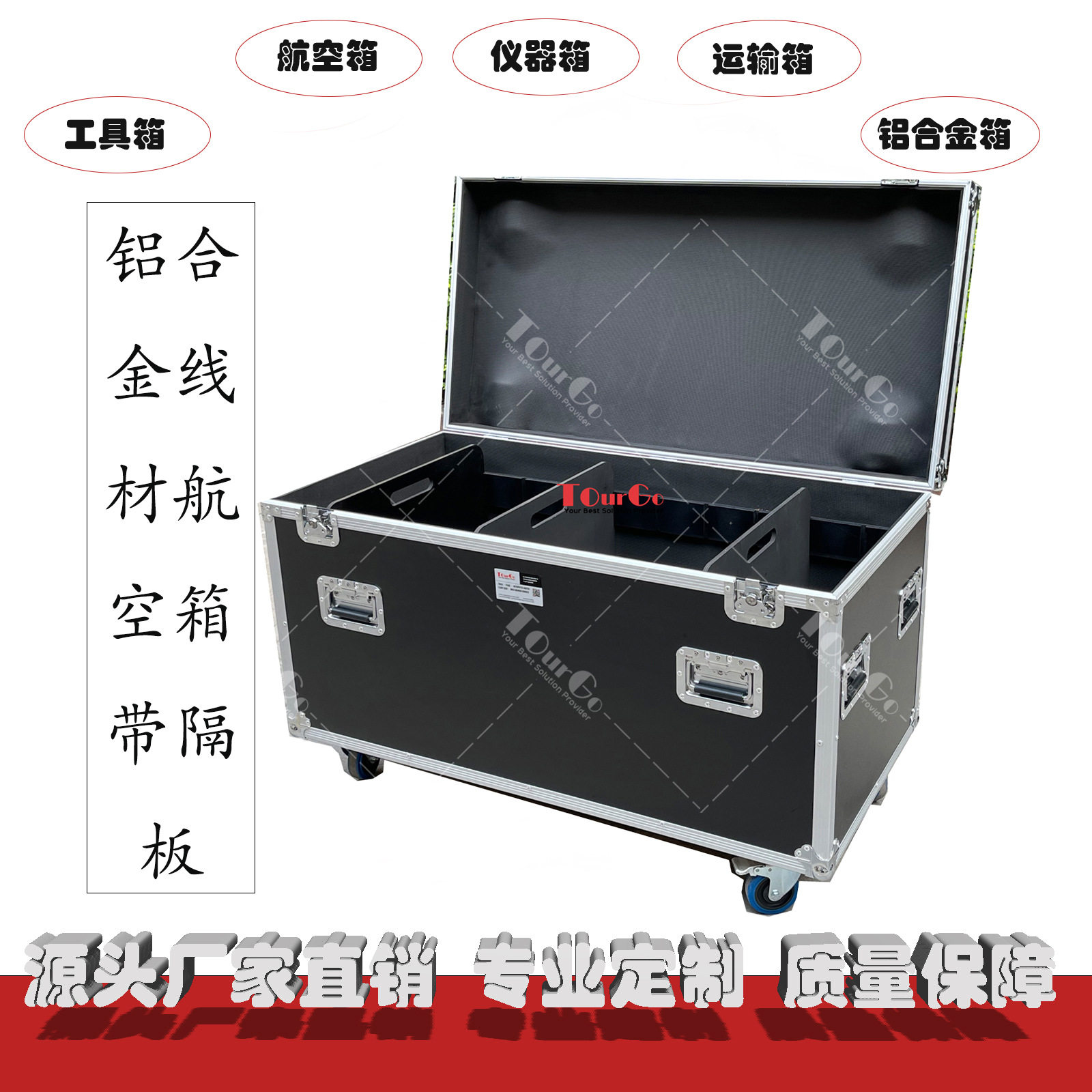 铝合金线材航空箱线材机柜航空箱工具箱 超防震运输箱演出设备箱