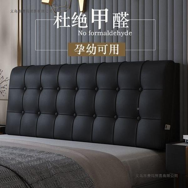 床头垫软包实木床大靠靠背垫榻榻卧室10020000床上靠枕床头套罩造
