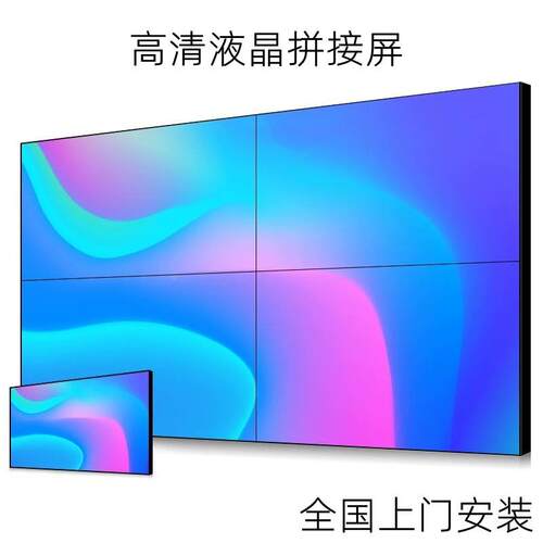 4寸拼0.88mm接屏电视墙监示控562显器展厅会议室大6屏幕