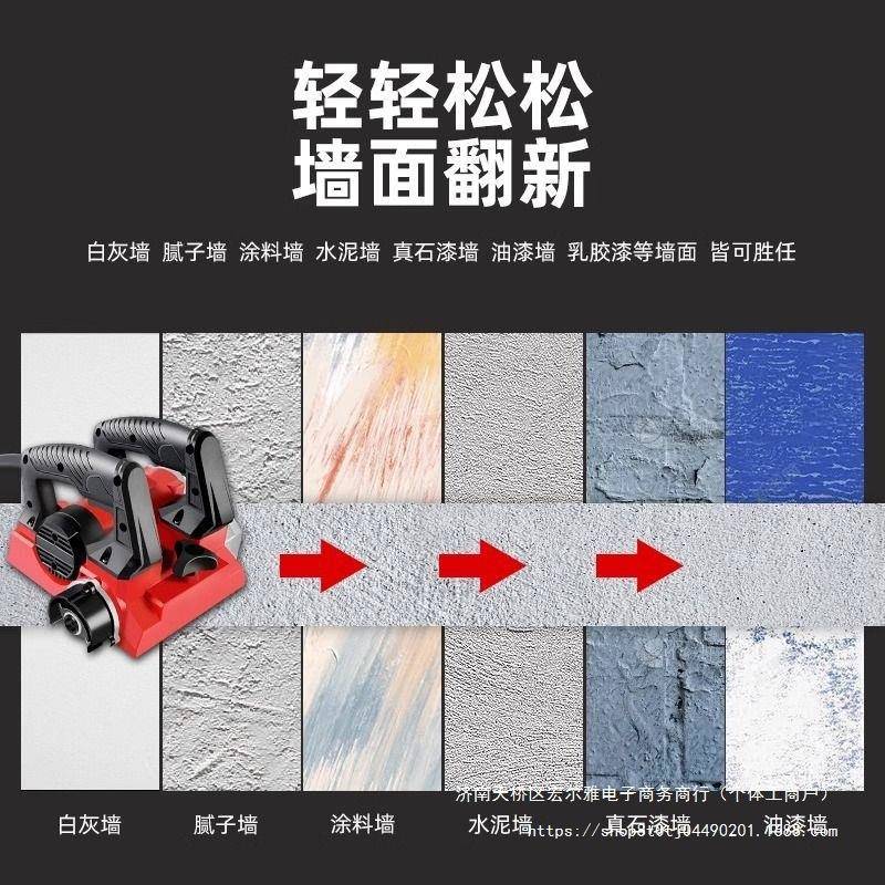 刨墙墙皮皮铲160墙铲墙机墙面墙具铲腻子机刨工灰粗刨机