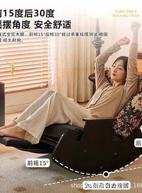 实木摇EUU椅阳人摇懒人沙发椅家用单客厅休闲台椅可睡可躺复古躺