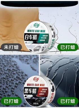 Z腊8Y汽上车蜡黑525色白色蜡车车打光通用镀膜保养划痕抛光漆面车