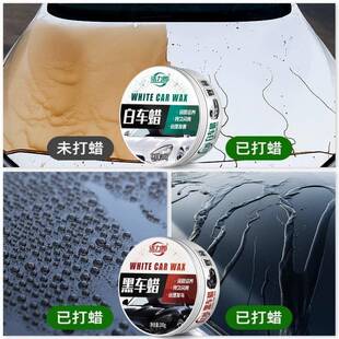 Z腊8Y汽上车蜡黑525色白色蜡车车打光通用镀膜保养划痕抛光漆面车