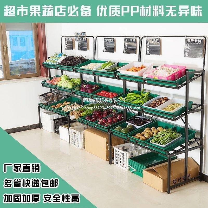 超市展水果蔬无品牌/菜货架示料架多功能水果便利店店架子商用塑