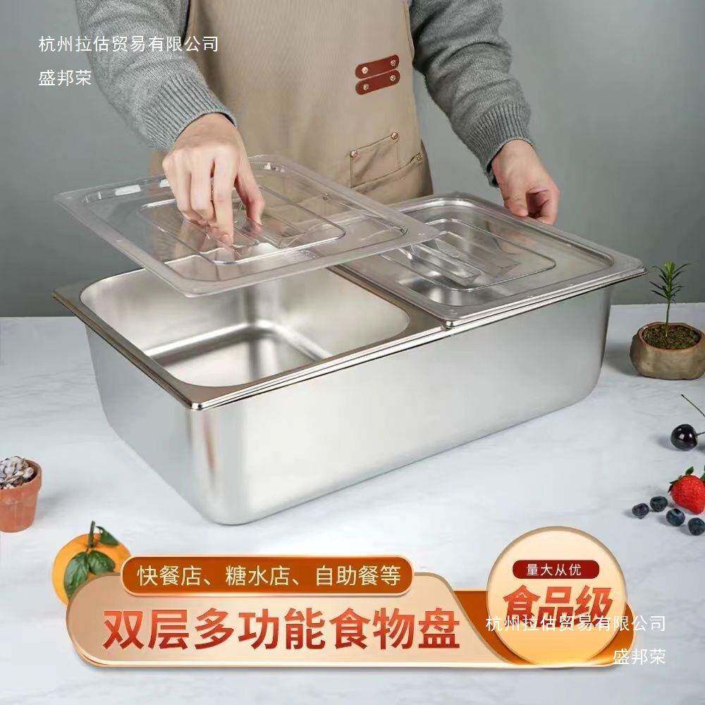 带盖冰粉商用xc157887双层加冰保鲜展示多水果摆料保温不锈钢盆盆