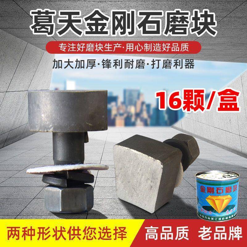 刚石磨块水磨机金配件水泥混凝832土加研磨机地坪打磨头刚金砂磨图片