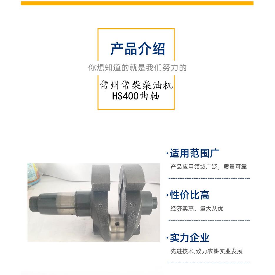 常州常柴柴机曲轴hs400油常柴单缸冷柴油机配PMA件曲水轴40马力