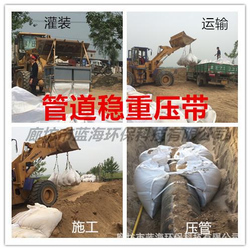 蓝聚海厂家管道平衡压袋稳重压块配重河压袋穿越流LH-003丙烯袋子