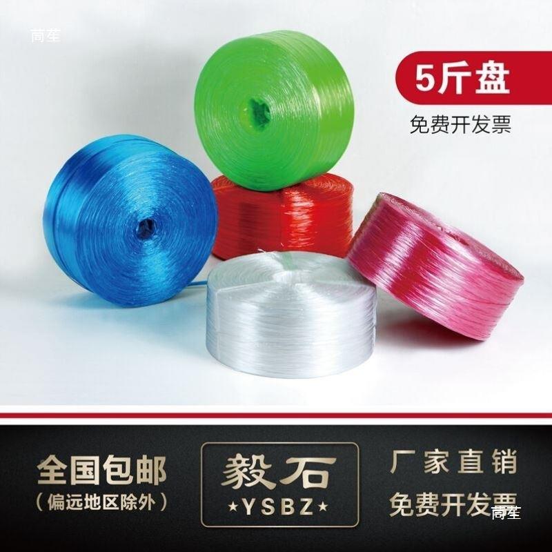 彩色新料包绳捆绑带塑绳料绳子龙捆打扎绳包装绳扎口草球392撕裂