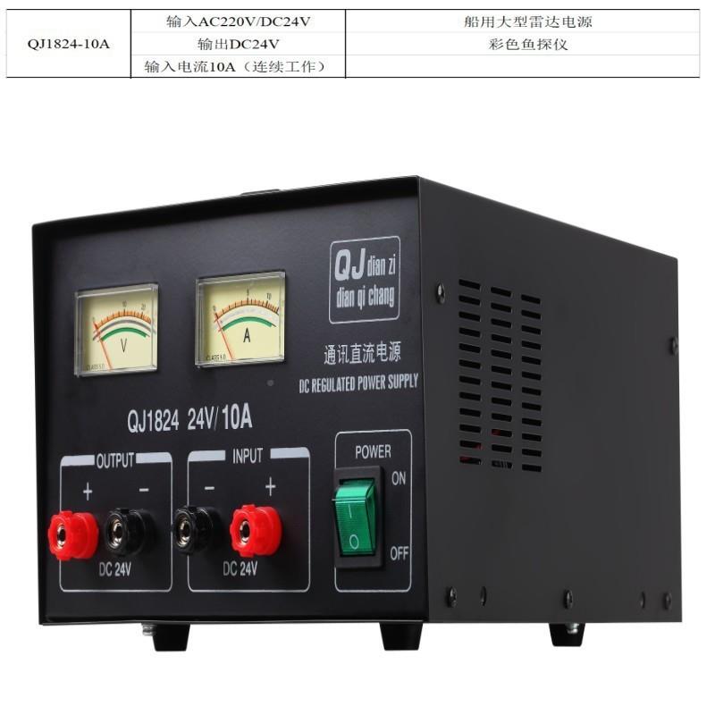 宁源波精QJ82424V10QJ1824-A201A230A6求0A直流通讯电船用电源