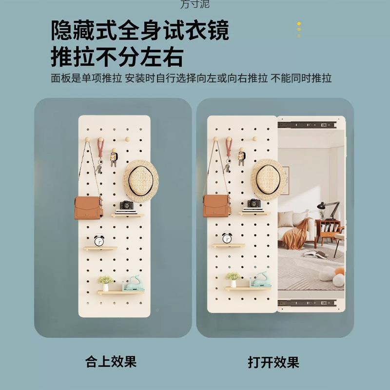 隐形穿衣见详情镜壁推挂实木洞洞板出租房拉镜客厅衣身帽架家置用