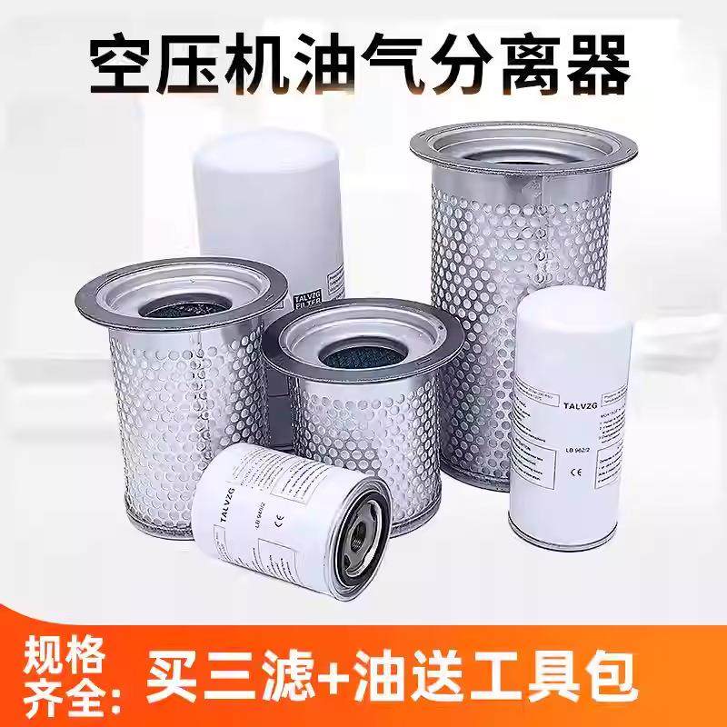 捷众达螺杆空压机空保养三滤永磁变频用套装专机油气滤芯油分芯滤
