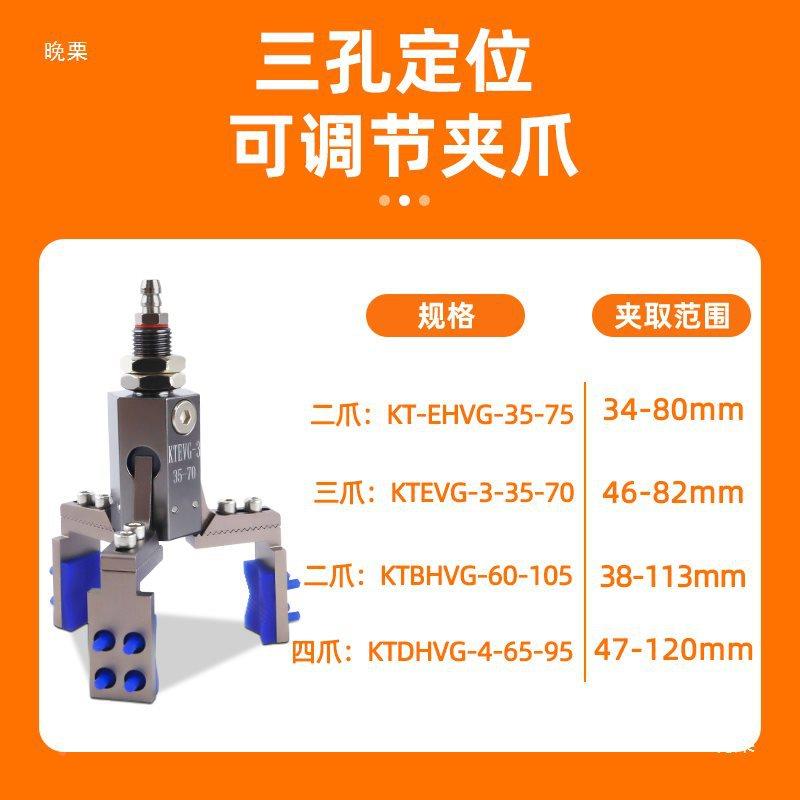 机械手调夹具二三四爪气缸检测气动夹具注带塑机节配340件可大全