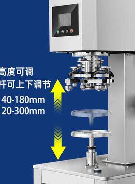 盖易拉自罐封非口机全动商42262用塑料罐马口铁纸罐旋转智能封机