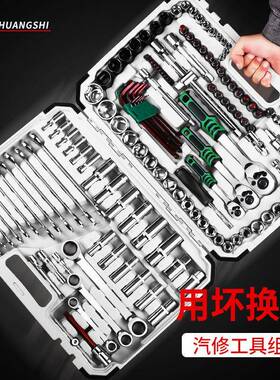 创手市汽16687修工具套装汽车维组合棘轮套筒扳修车工修具箱五金