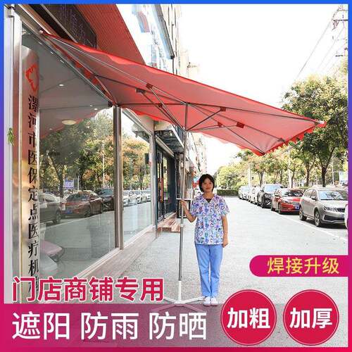 遮伞大伞户外31摆摊斜伞店铺商用大型门面遮阳斜太伞阳伞防阳晒雨