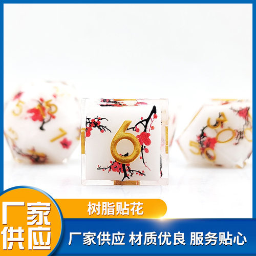 树脂贴花骰子套装锋利的骰中骰色子龙与地下城角色扮演TRPG多面体