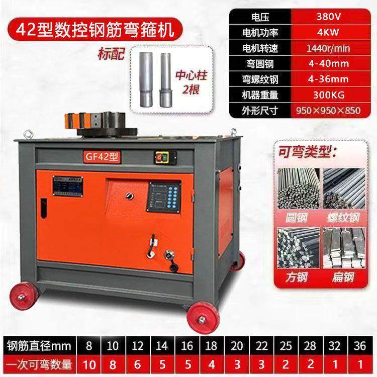 G弯F36数控机钢筋箍机握TAQ弯螺纹钢圆钢弯曲折机弯机全自动弯箍,标准件/零部件/工业耗材,卡箍/抱箍/喉箍,淘宝优惠券,粉丝福利购,淘宝优惠卷