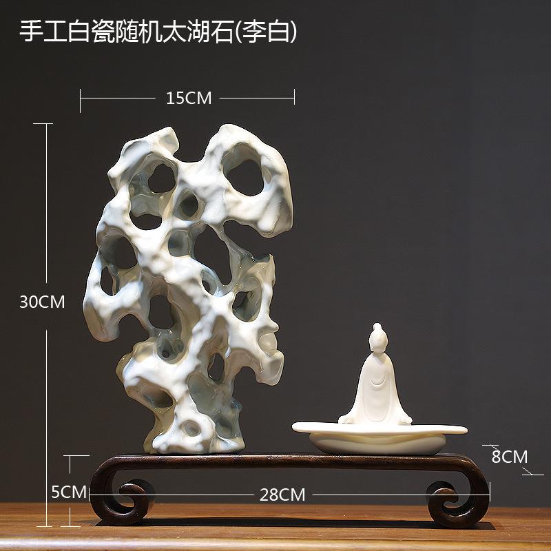 新式博陶瓷618古手工太湖石假山摆中件家居客厅茶室架玄关桌装饰