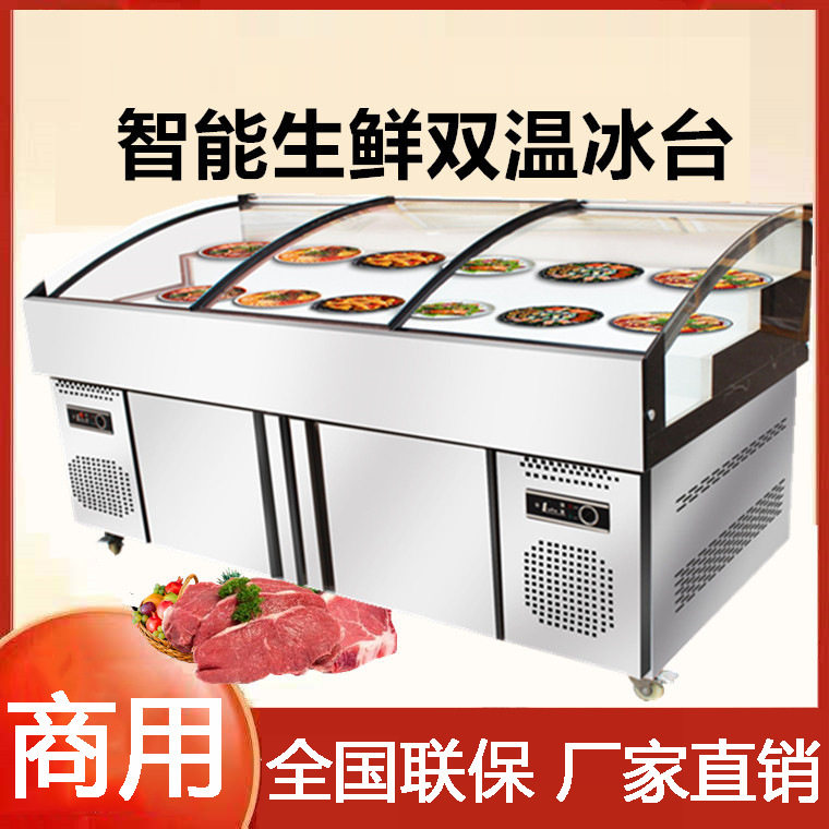 阶梯冰台展示柜商用超市海鲜台烧烤串串自助明档点菜柜熟食冷藏柜