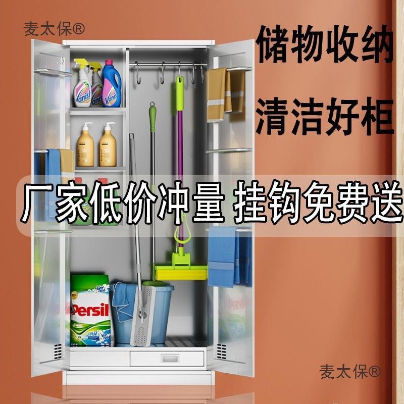 柜保洁不钢清洁杂物阳RUU台储物锈柜柜卫客厅生收纳柜户外拖把麦