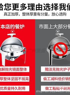 厚圆形自助餐可视URZ加电加不锈热钢布菲炉炉早餐炉保温炉酒店早
