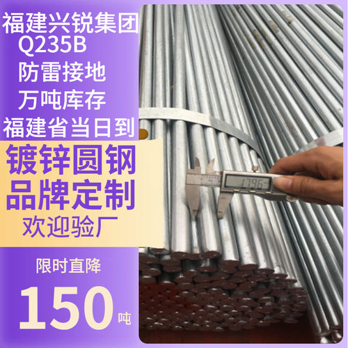 建筑钢圆铁棒材Q235B镀锌工业圆钢钢筋HPB300圆铁镀锌圆 棒钢切割