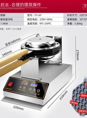 朗恒西厨港艾式鸡蛋仔商机用温电热大AIR中华鸡蛋仔机器烤饼机小