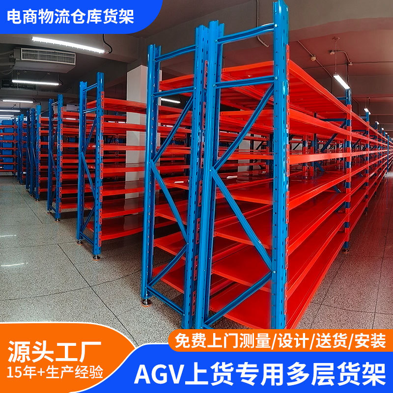 重型横梁式货架电商物流仓储多层加厚高位货架立体仓库托盘式货架