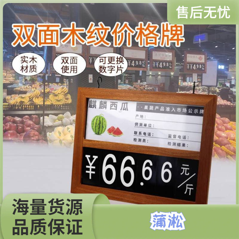 价格展示牌超市价格牌生鲜吊牌货架标价牌水果蔬菜价钱果蔬标签